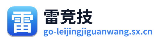 雷竞技